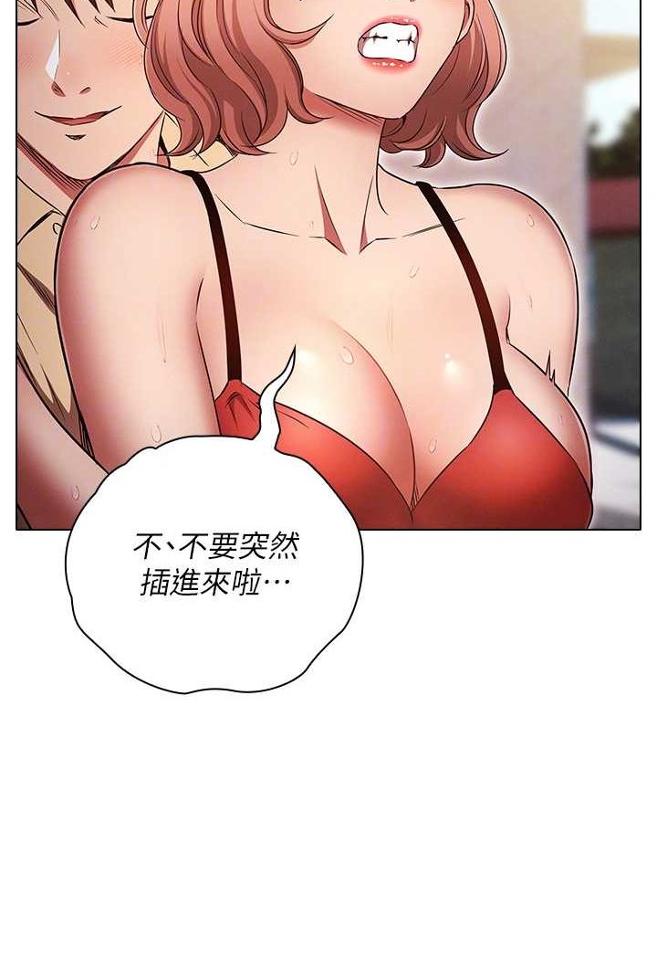 魯蛇的多重宇宙 在线观看 第71話-粗魯一點沒關係♥ 漫画图片17