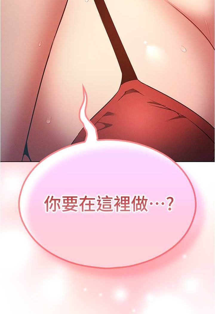 韩漫H漫画 鲁蛇的多重宇宙  - 点击阅读 第71话-粗鲁一点没关係♥ 5