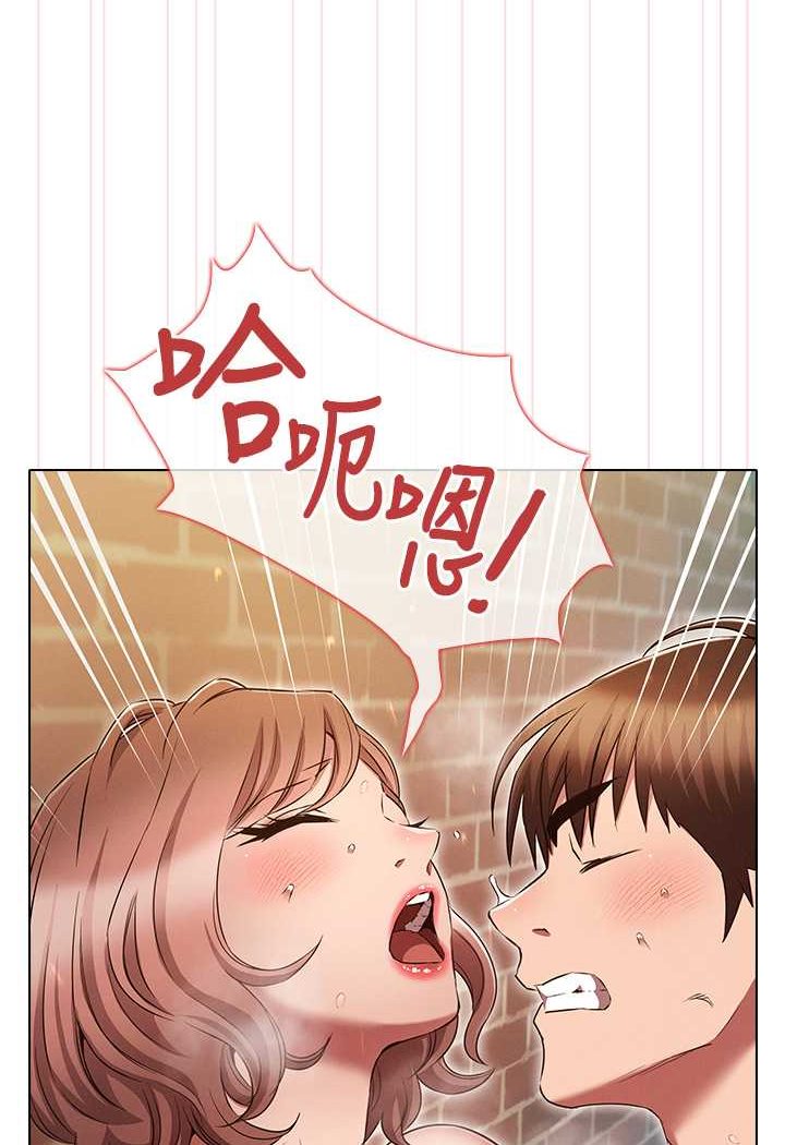 魯蛇的多重宇宙 在线观看 第71話-粗魯一點沒關係♥ 漫画图片91