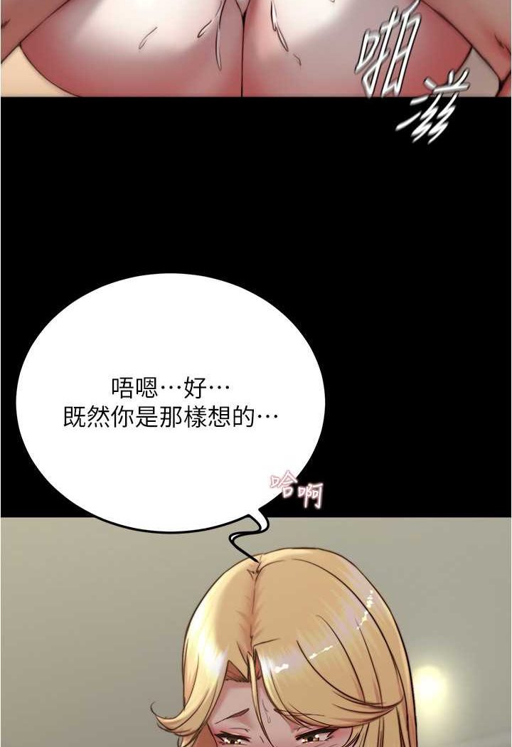 韩漫H漫画 小裤裤笔记  - 点击阅读 第170话-内裤笔记的新能力?! 23