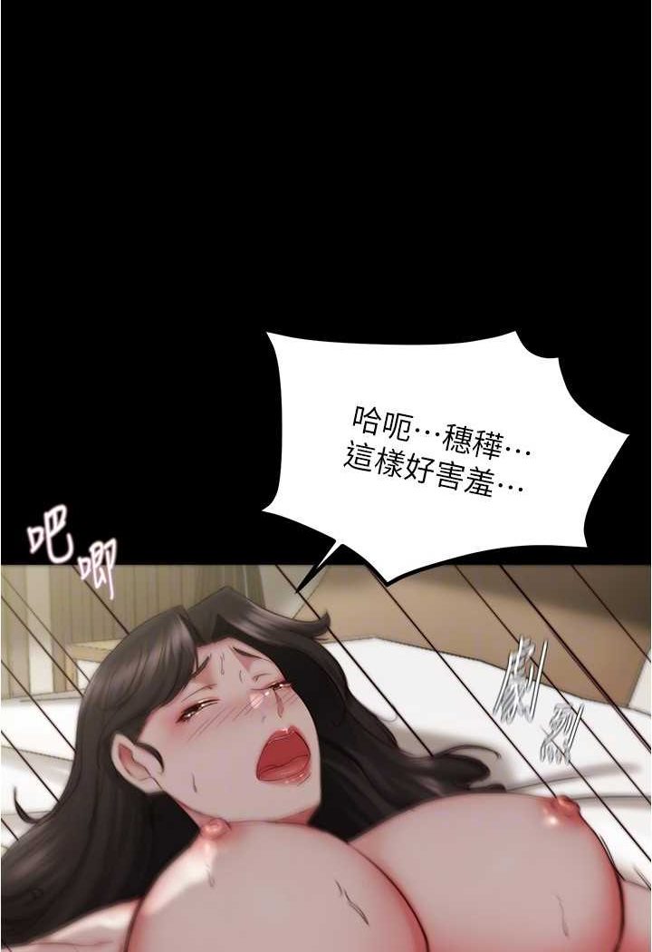 小褲褲筆記 在线观看 第170話-內褲筆記的新能力?! 漫画图片19