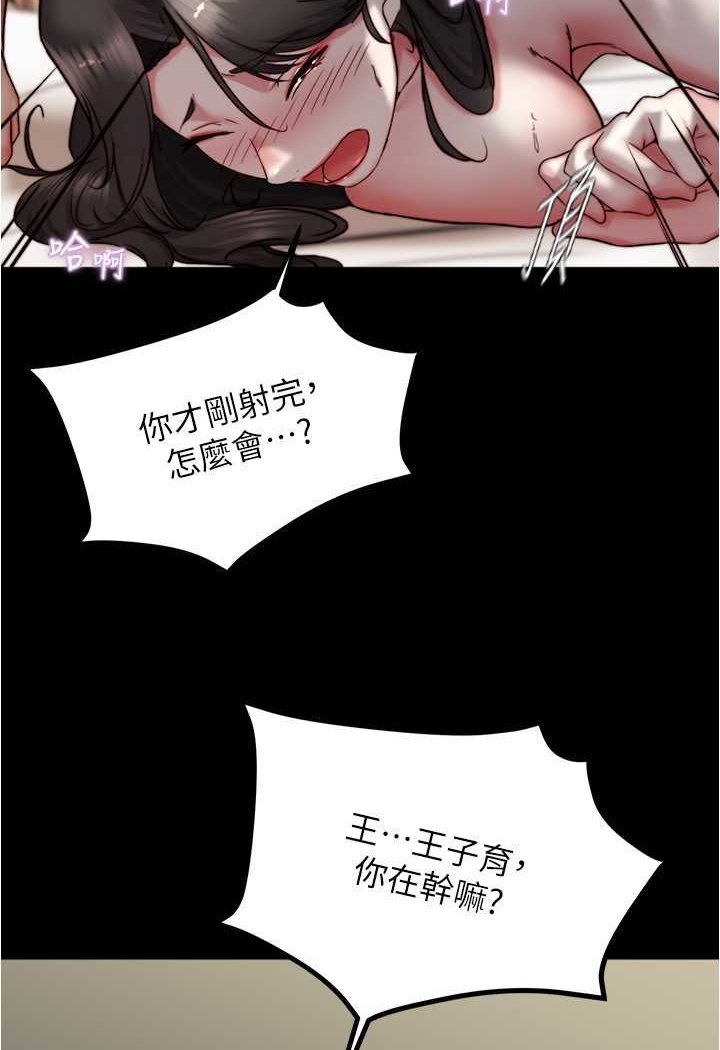 小褲褲筆記 在线观看 第170話-內褲筆記的新能力?! 漫画图片96