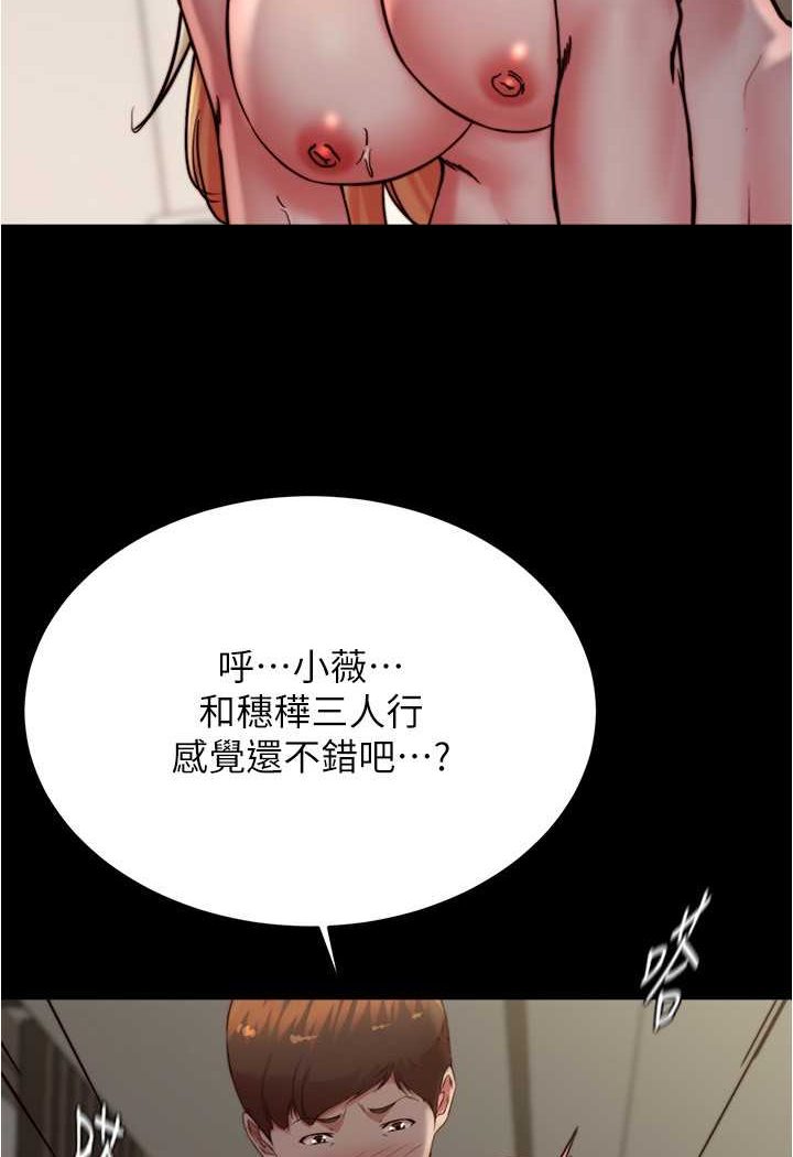 小褲褲筆記 在线观看 第170話-內褲筆記的新能力?! 漫画图片56