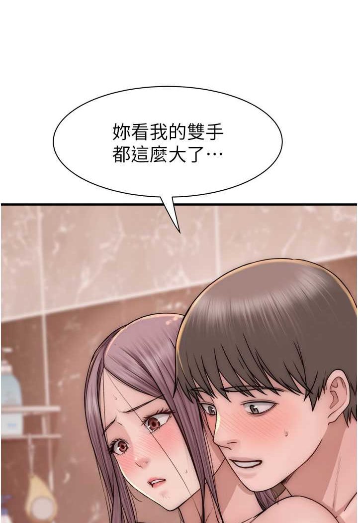 繼母的香味 在线观看 第41話-忍不住對兒子下手 漫画图片104