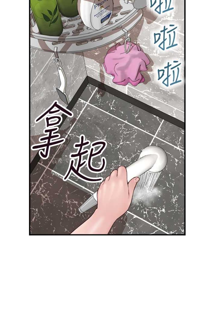 繼母的香味 在线观看 第41話-忍不住對兒子下手 漫画图片131