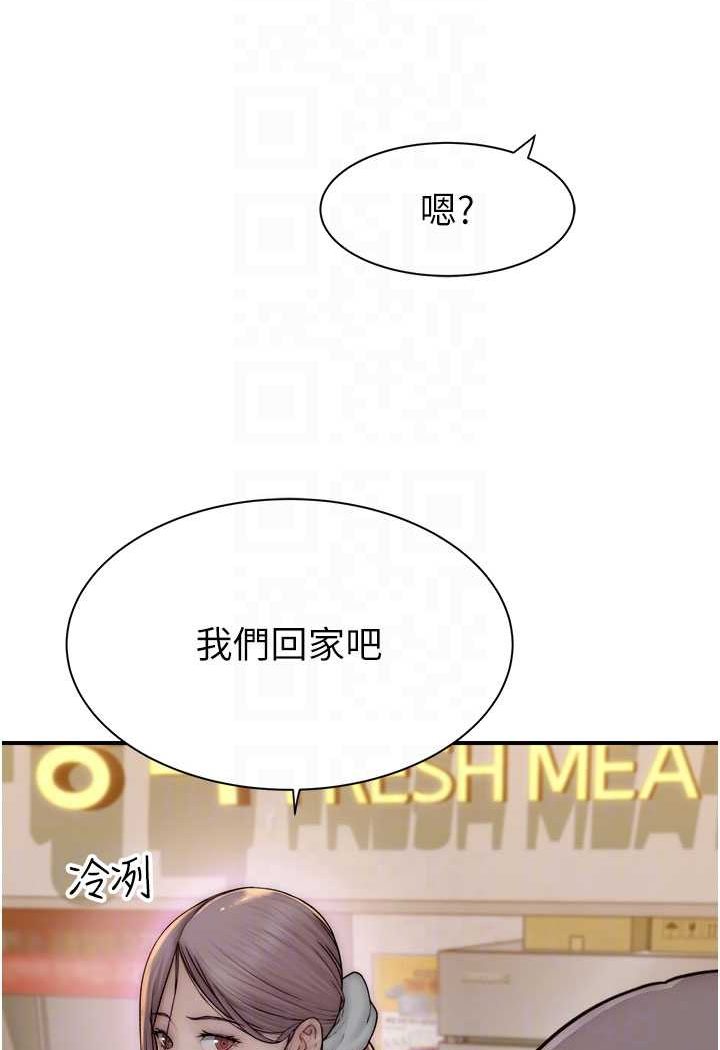 韩漫H漫画 继母的香味  - 点击阅读 第41话-忍不住对儿子下手 41