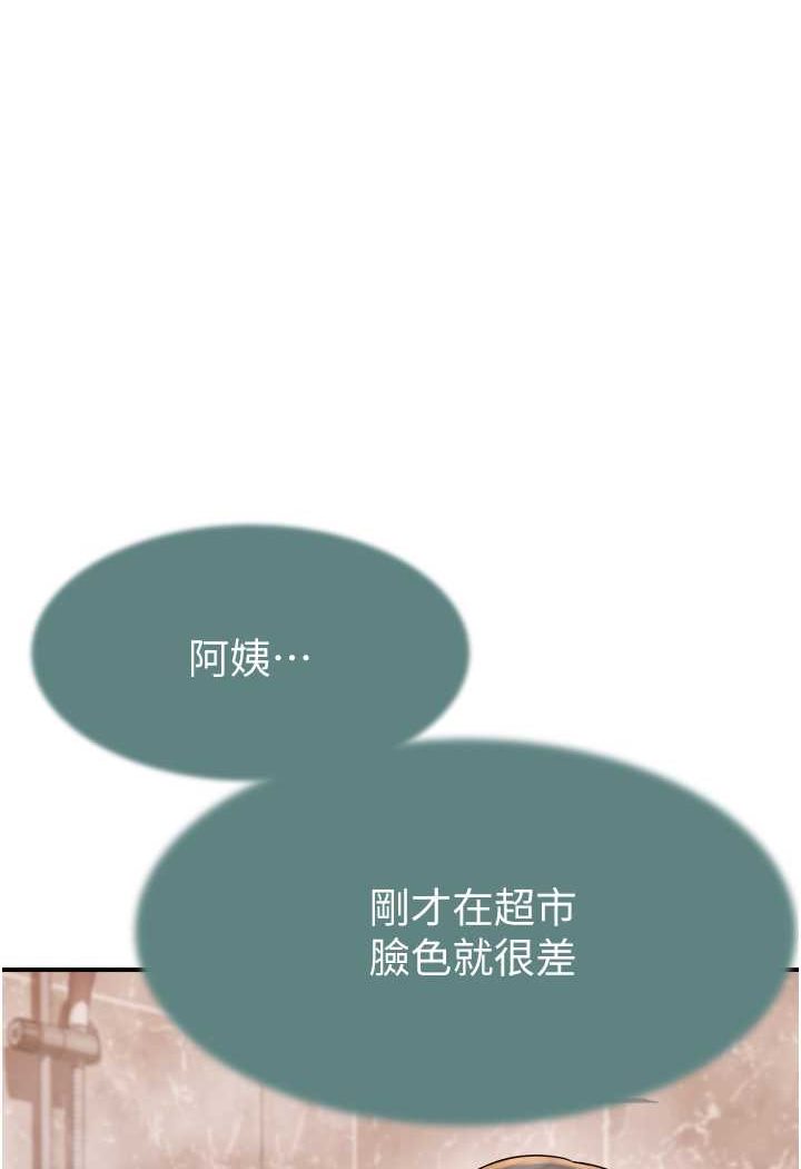 韩漫H漫画 继母的香味  - 点击阅读 第41话-忍不住对儿子下手 82