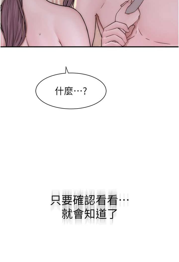 繼母的香味 在线观看 第41話-忍不住對兒子下手 漫画图片97