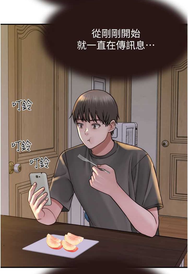 韩漫H漫画 继母的香味  - 点击阅读 第41话-忍不住对儿子下手 2