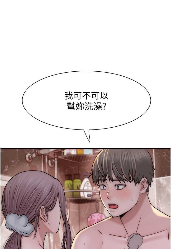 繼母的香味 在线观看 第41話-忍不住對兒子下手 漫画图片96