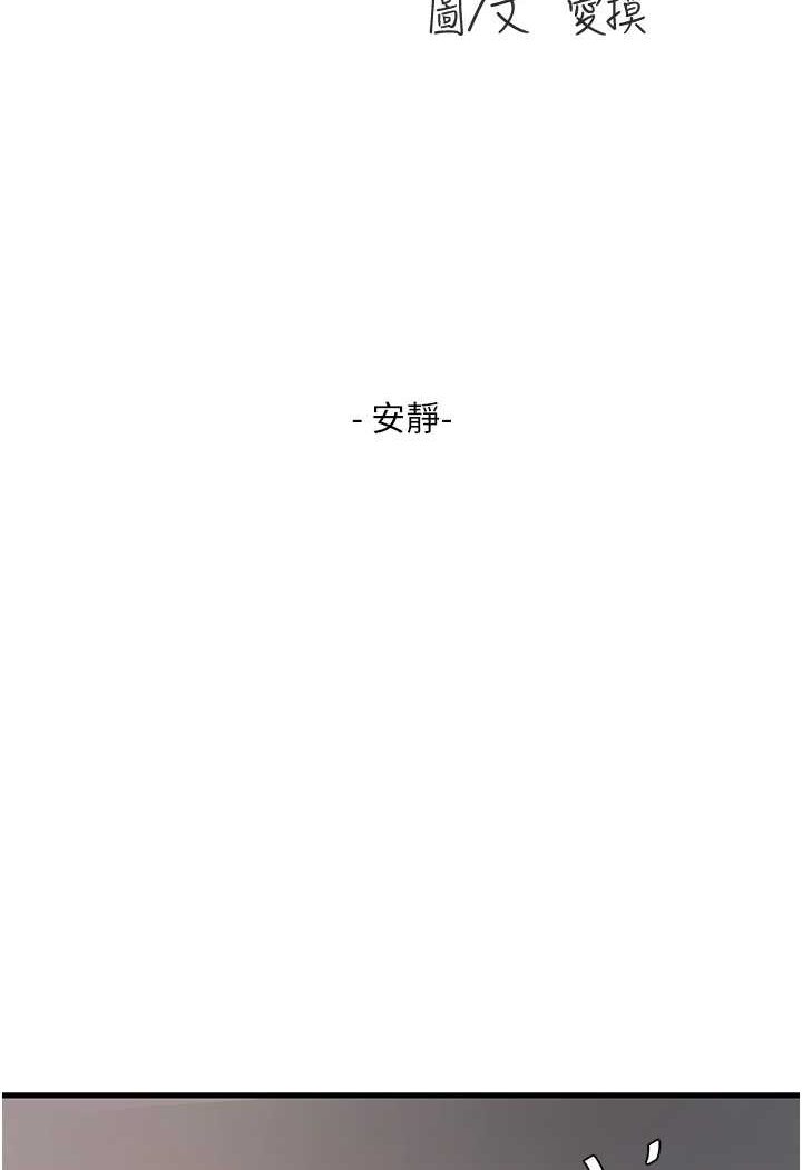 水電工日誌 在线观看 第31話-寶貝~你今天好急 漫画图片12