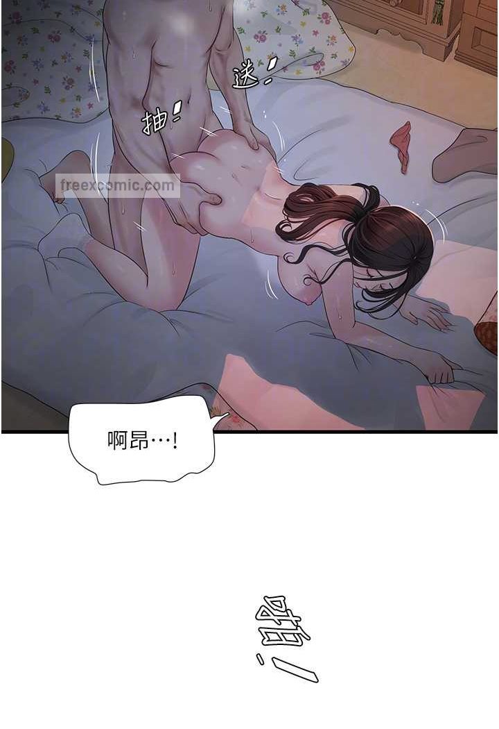 水電工日誌 在线观看 第31話-寶貝~你今天好急 漫画图片72