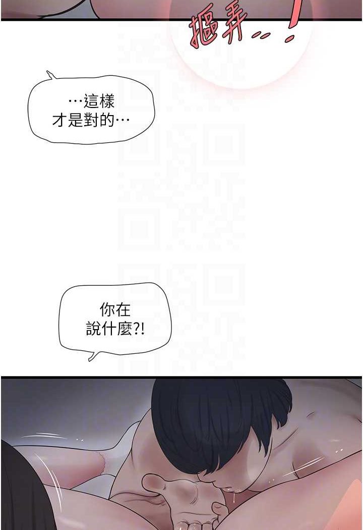 水電工日誌 在线观看 第31話-寶貝~你今天好急 漫画图片65