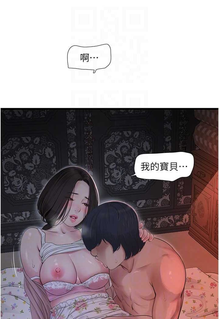 水電工日誌 在线观看 第31話-寶貝~你今天好急 漫画图片55