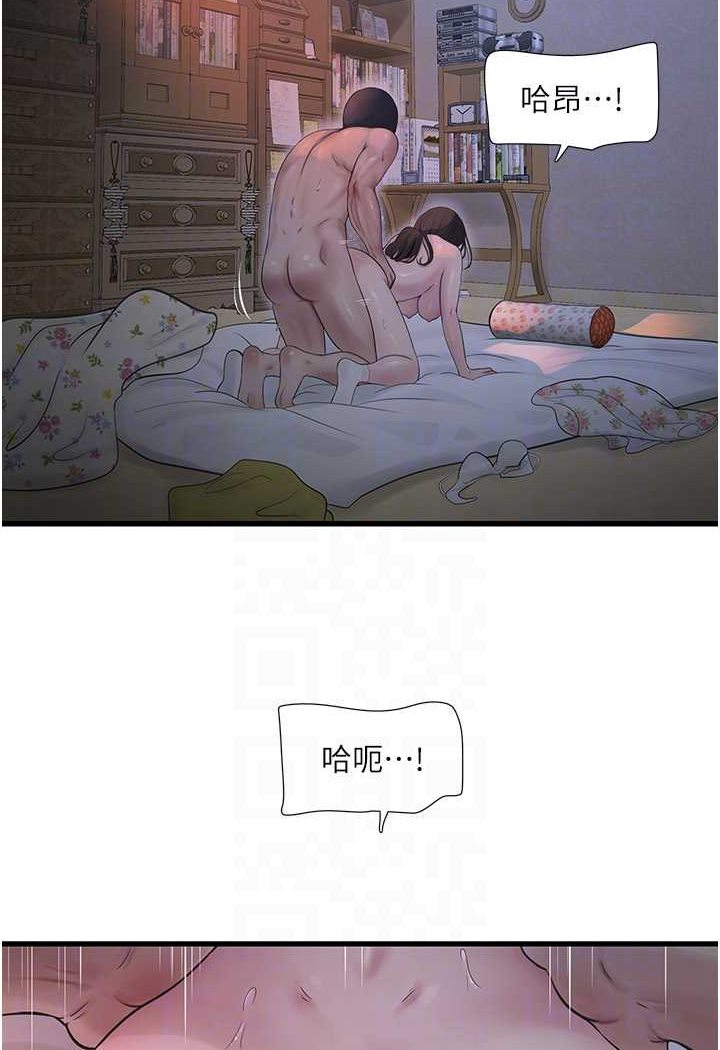 水電工日誌 在线观看 第31話-寶貝~你今天好急 漫画图片70