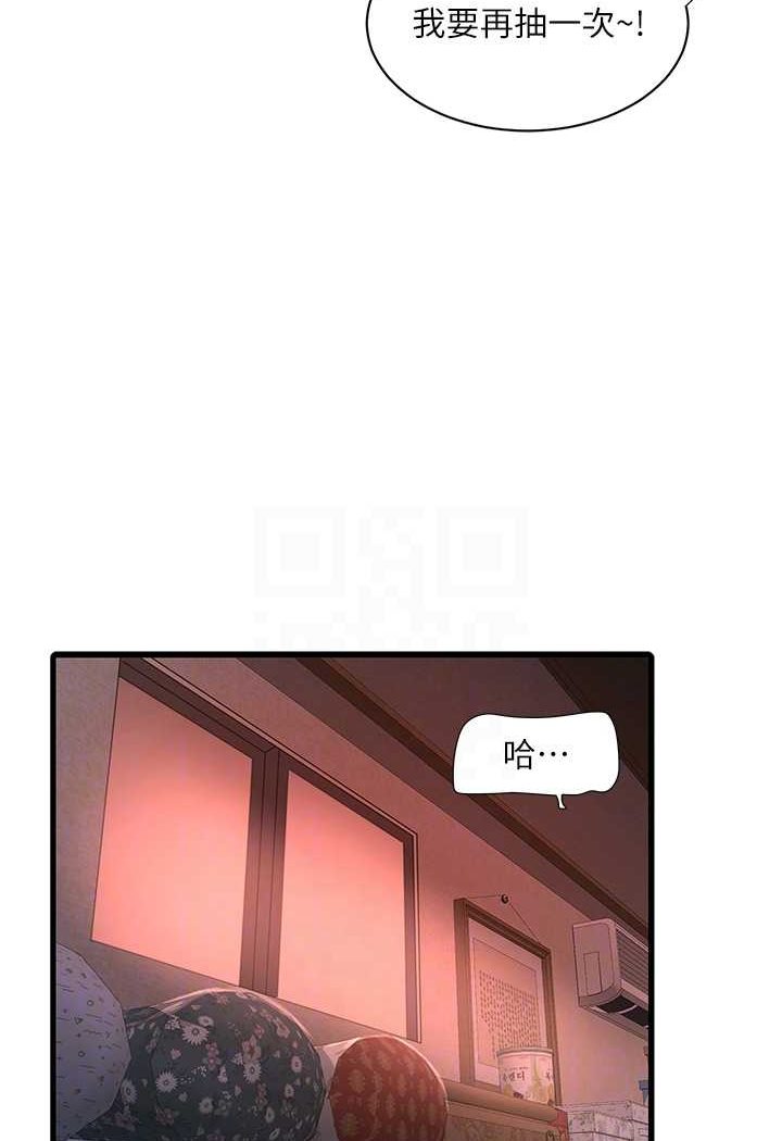 水電工日誌 在线观看 第31話-寶貝~你今天好急 漫画图片53