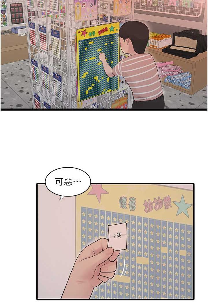 韩漫H漫画 水电工日誌  - 点击阅读 第31话-宝贝~你今天好急 51