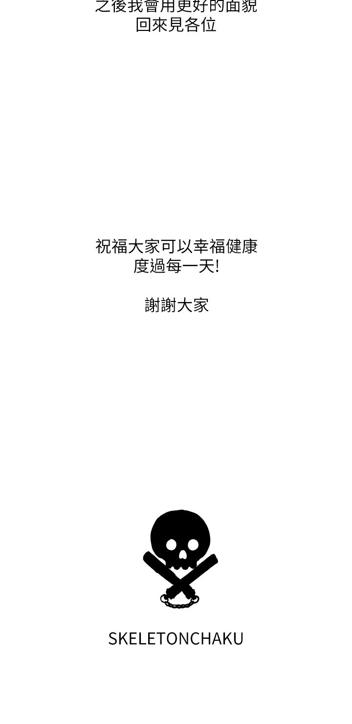 韩漫H漫画 波涛汹涌的同居生活  - 点击阅读 波涛汹涌的同居生活 后记 5