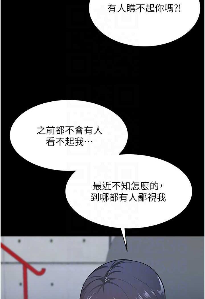 韩漫H漫画 你老婆我收下了  - 点击阅读 第22话-你跟我老婆做了什么! 62