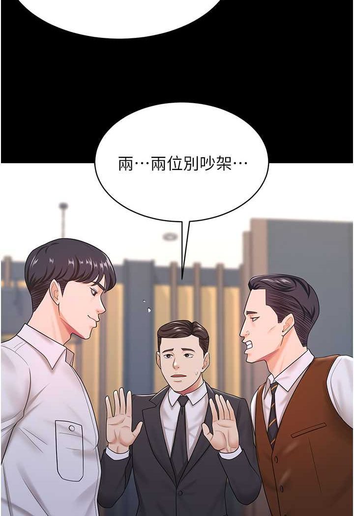 你老婆我收下瞭 在线观看 第22話-你跟我老婆做瞭什麼! 漫画图片43