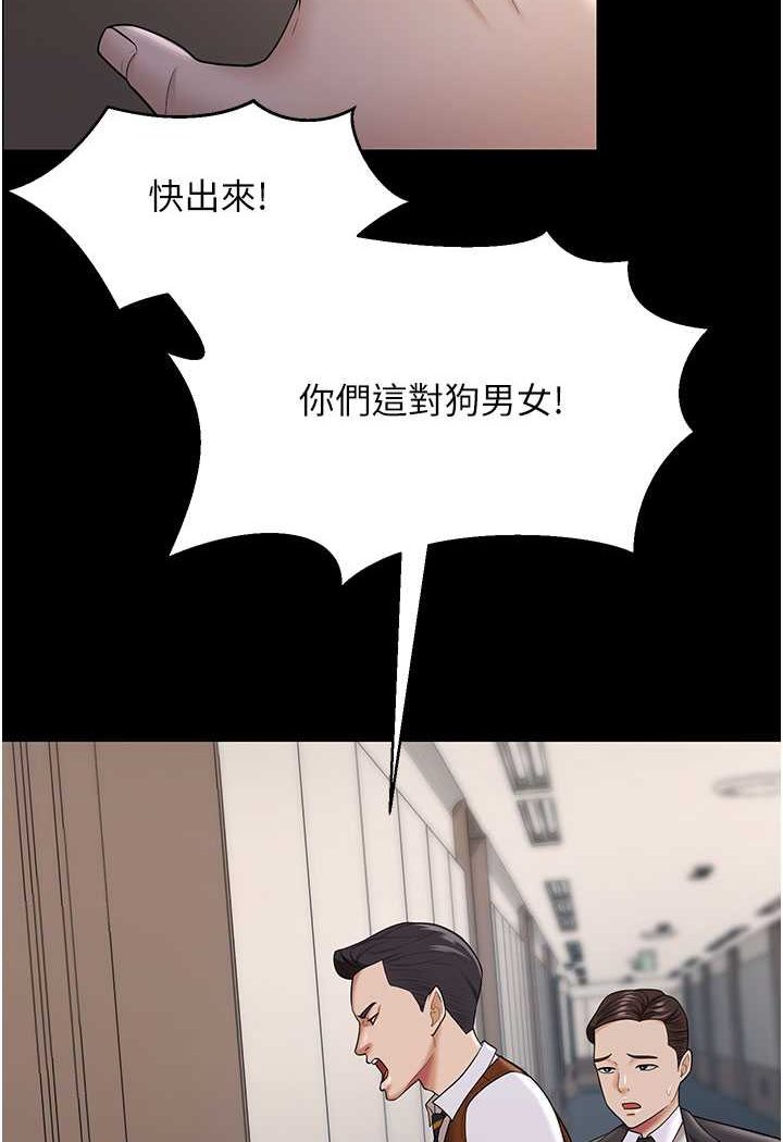 你老婆我收下瞭 在线观看 第22話-你跟我老婆做瞭什麼! 漫画图片2