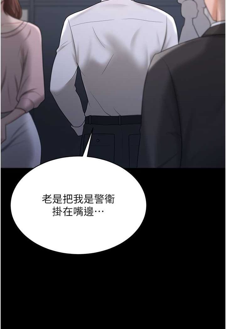 韩漫H漫画 你老婆我收下了  - 点击阅读 第22话-你跟我老婆做了什么! 52