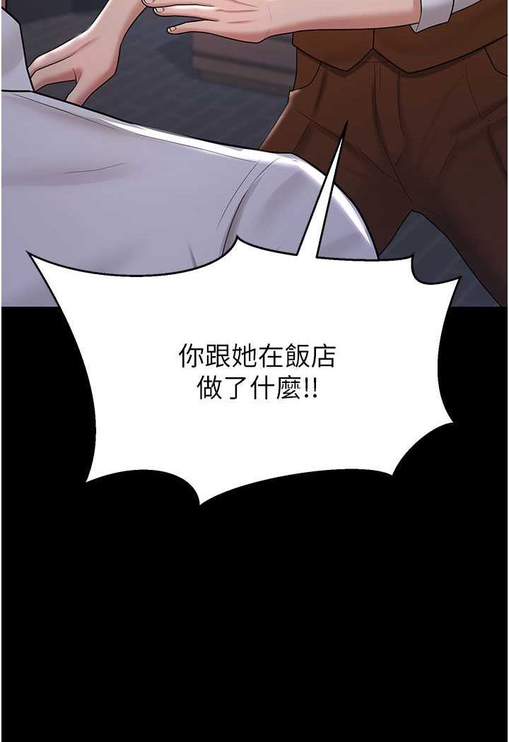 你老婆我收下瞭 在线观看 第22話-你跟我老婆做瞭什麼! 漫画图片41