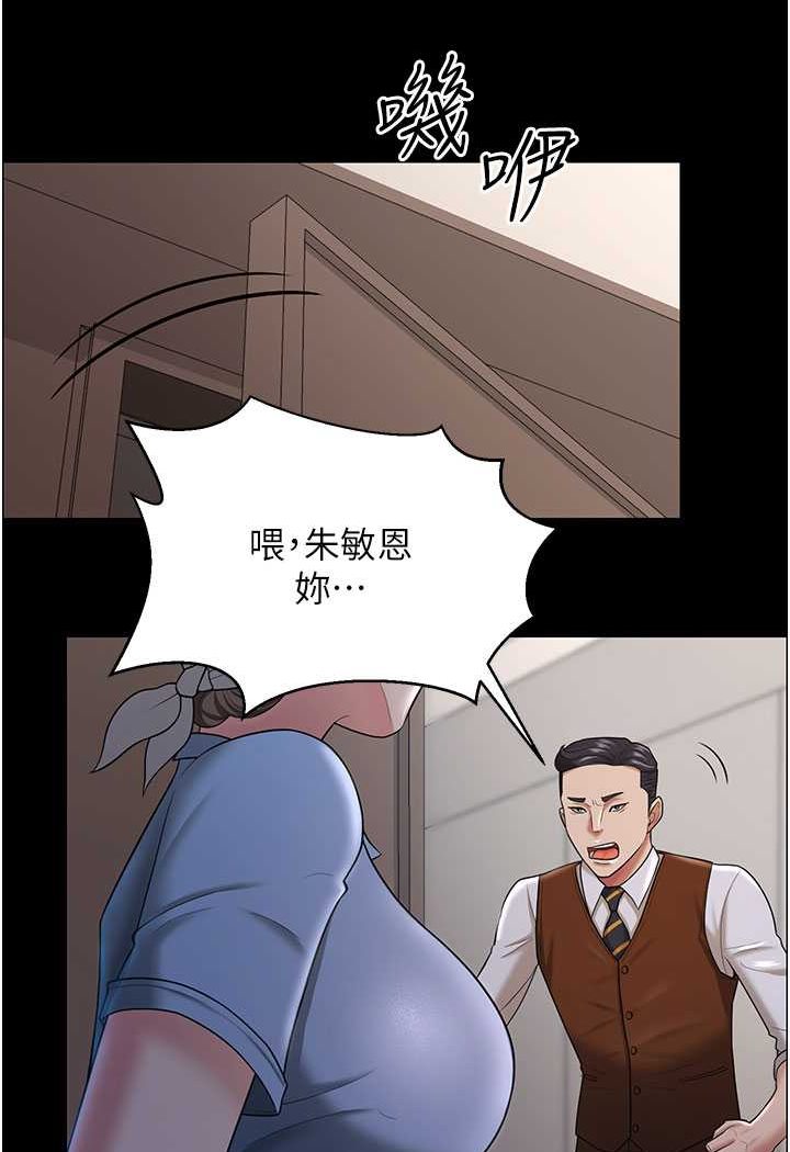 韩漫H漫画 你老婆我收下了  - 点击阅读 第22话-你跟我老婆做了什么! 4