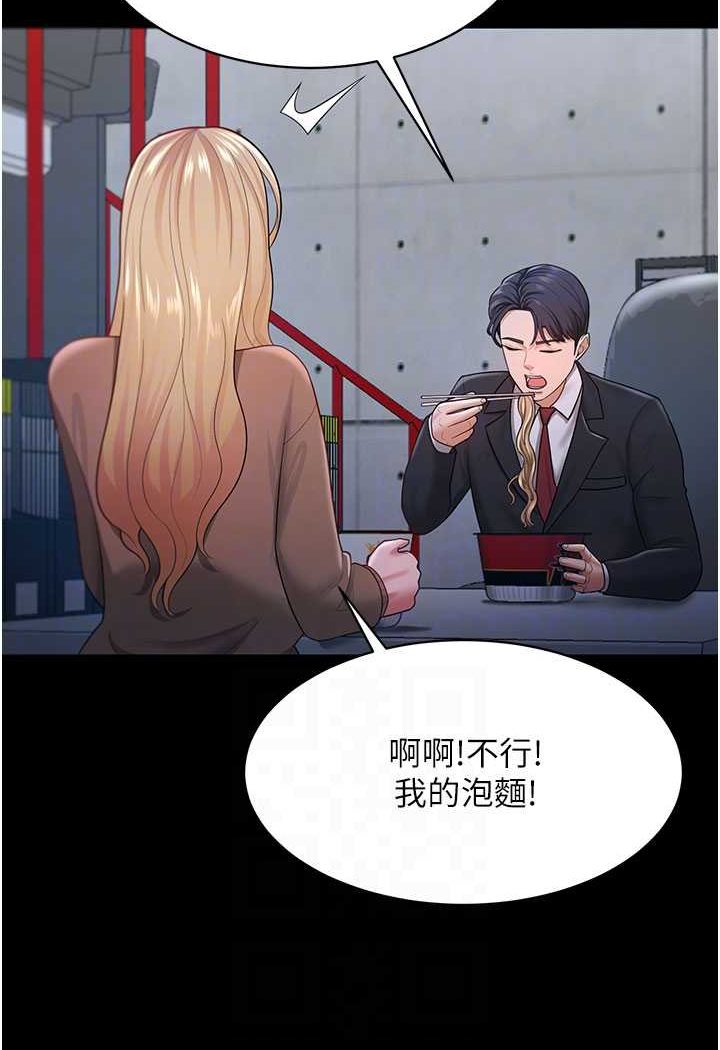 你老婆我收下瞭 在线观看 第22話-你跟我老婆做瞭什麼! 漫画图片77