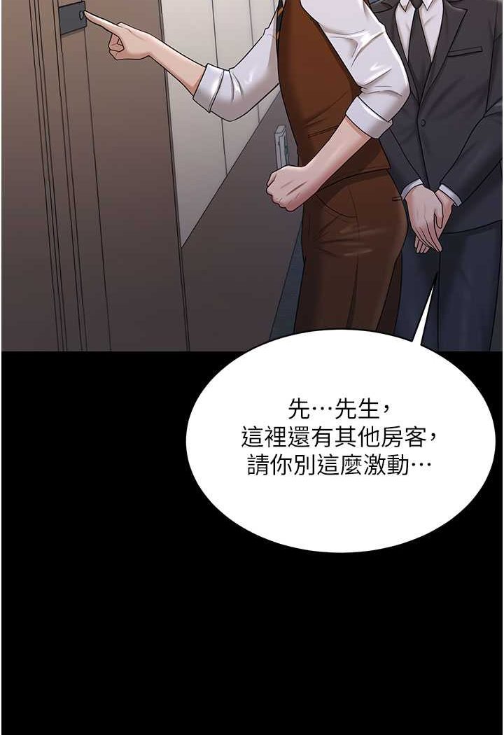 韩漫H漫画 你老婆我收下了  - 点击阅读 第22话-你跟我老婆做了什么! 3