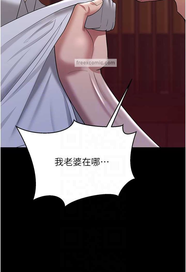 你老婆我收下瞭 在线观看 第22話-你跟我老婆做瞭什麼! 漫画图片34