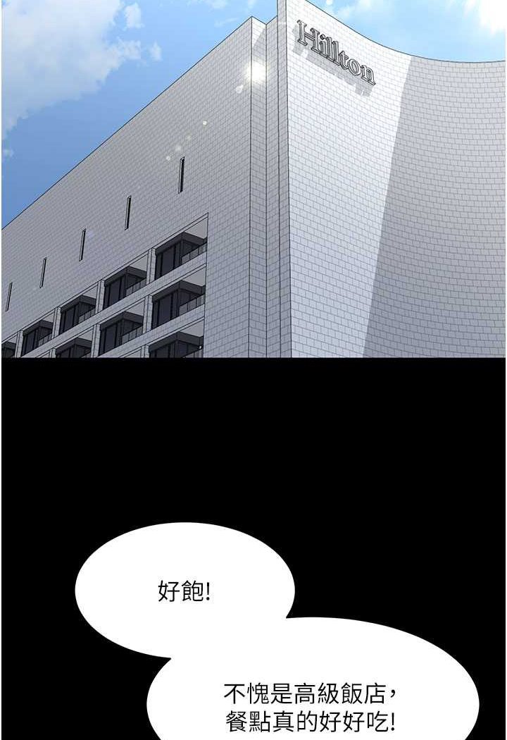 你老婆我收下瞭 在线观看 第22話-你跟我老婆做瞭什麼! 漫画图片11