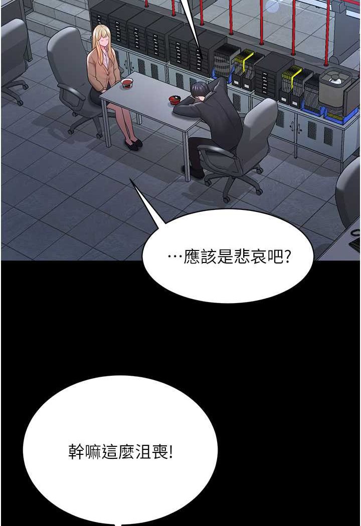 韩漫H漫画 你老婆我收下了  - 点击阅读 第22话-你跟我老婆做了什么! 60