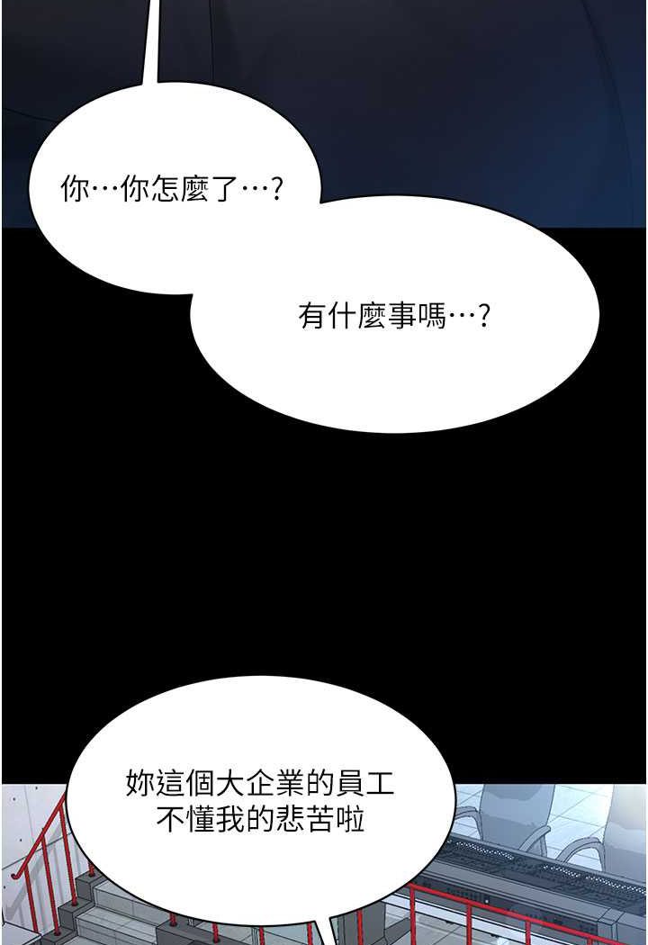 韩漫H漫画 你老婆我收下了  - 点击阅读 第22话-你跟我老婆做了什么! 59