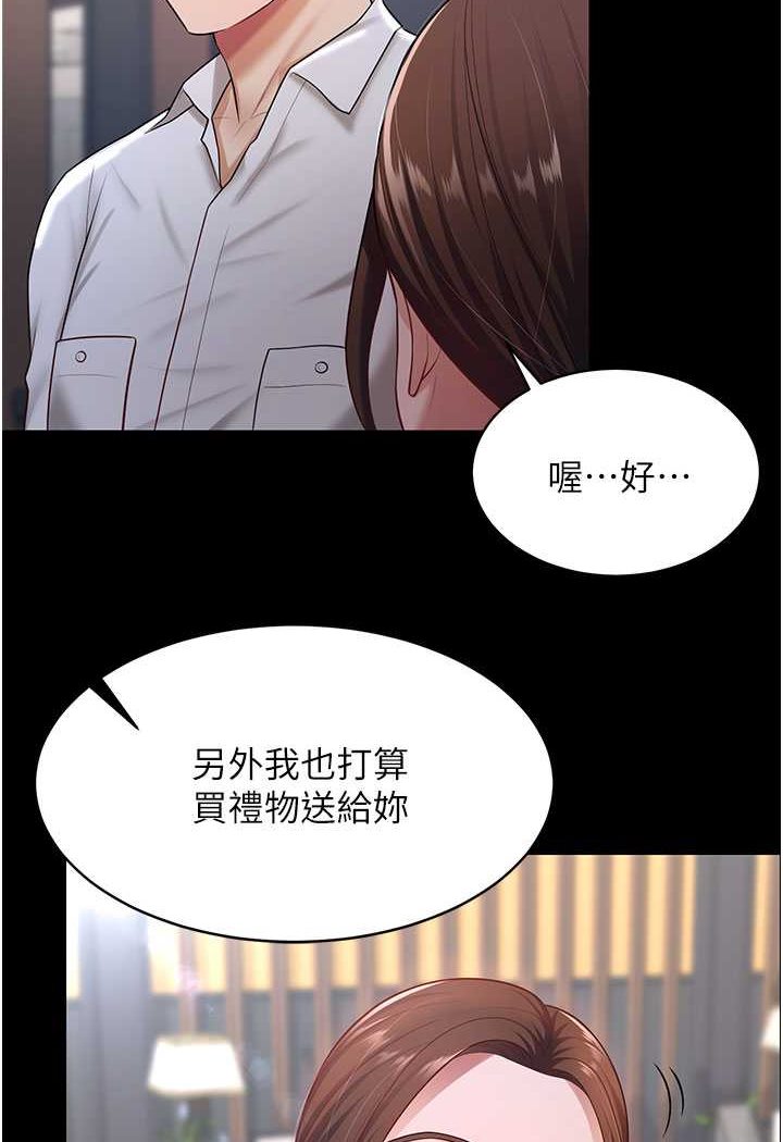 韩漫H漫画 你老婆我收下了  - 点击阅读 第22话-你跟我老婆做了什么! 19