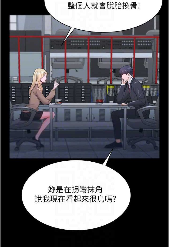 你老婆我收下瞭 在线观看 第22話-你跟我老婆做瞭什麼! 漫画图片67