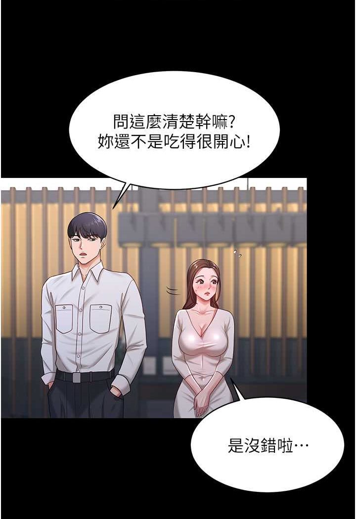 你老婆我收下瞭 在线观看 第22話-你跟我老婆做瞭什麼! 漫画图片16