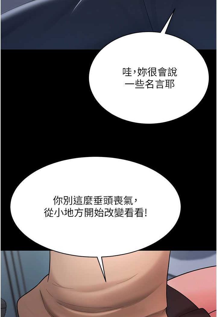 你老婆我收下瞭 在线观看 第22話-你跟我老婆做瞭什麼! 漫画图片65