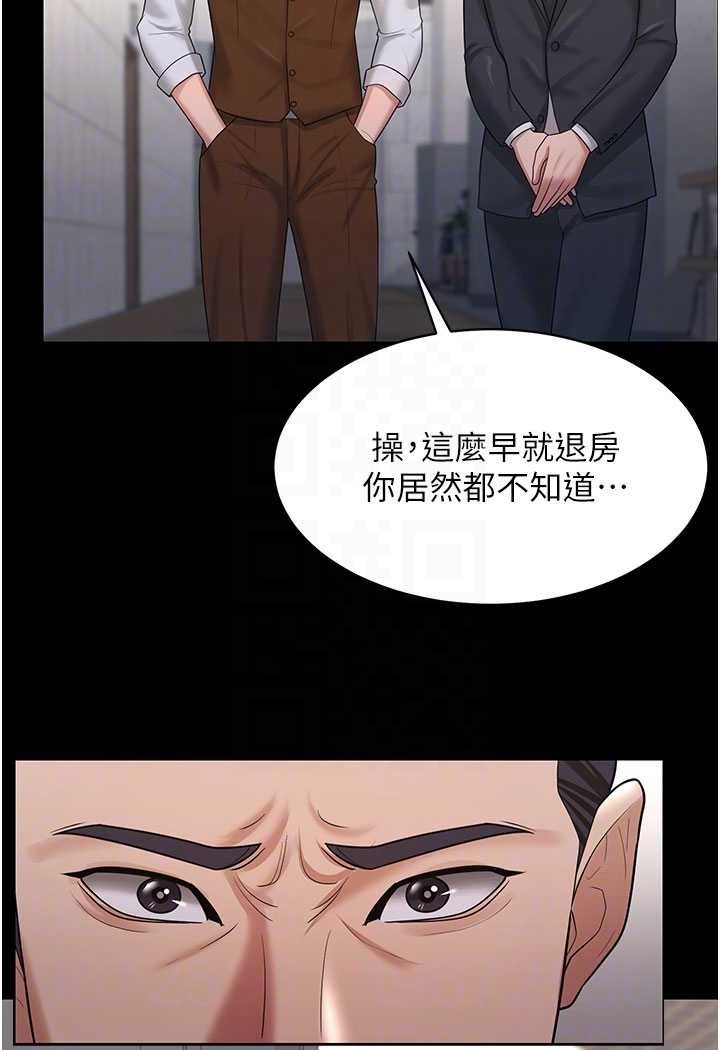 你老婆我收下瞭 在线观看 第22話-你跟我老婆做瞭什麼! 漫画图片26