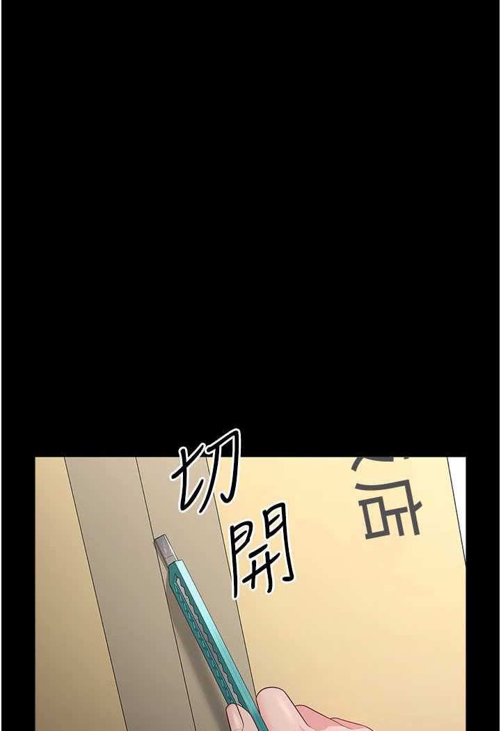 韩漫H漫画 你老婆我收下了  - 点击阅读 第22话-你跟我老婆做了什么! 84