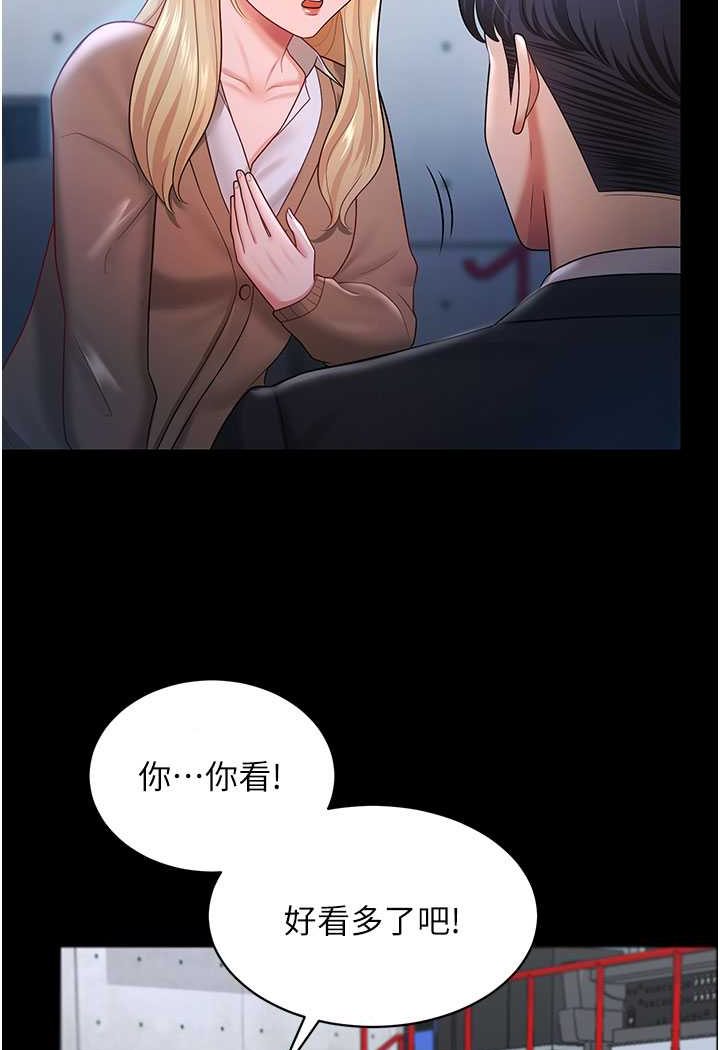 你老婆我收下瞭 在线观看 第22話-你跟我老婆做瞭什麼! 漫画图片75