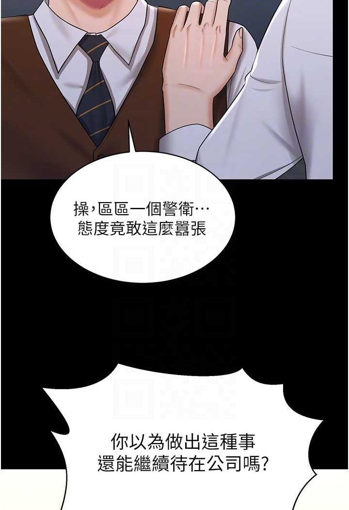 你老婆我收下瞭 在线观看 第22話-你跟我老婆做瞭什麼! 漫画图片46