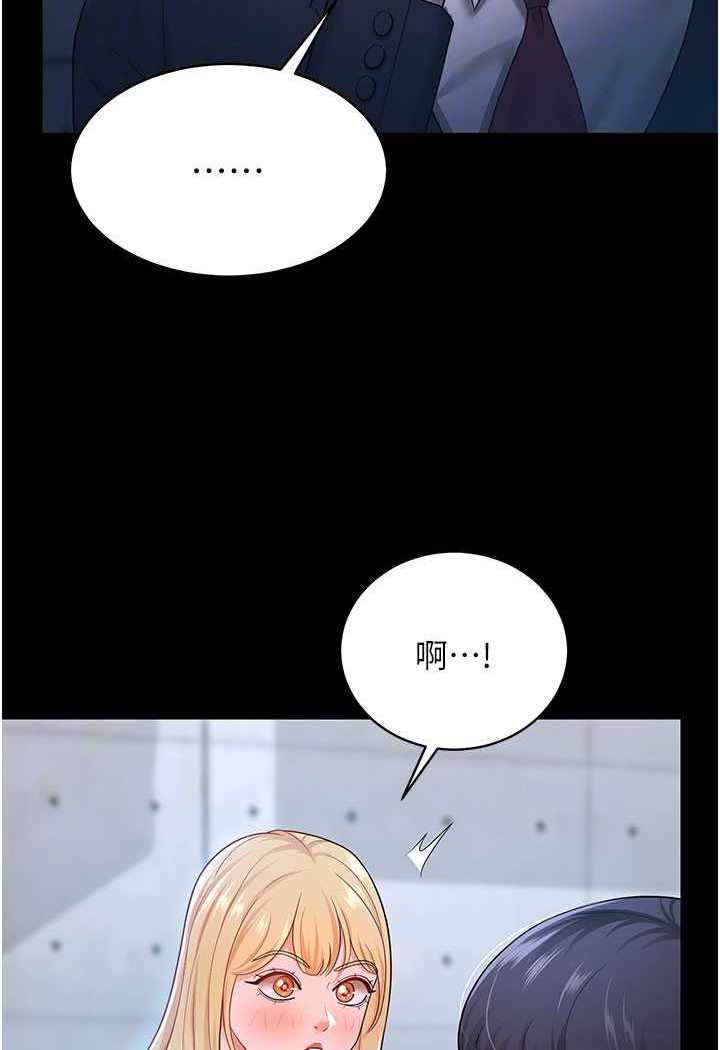 你老婆我收下瞭 在线观看 第22話-你跟我老婆做瞭什麼! 漫画图片74