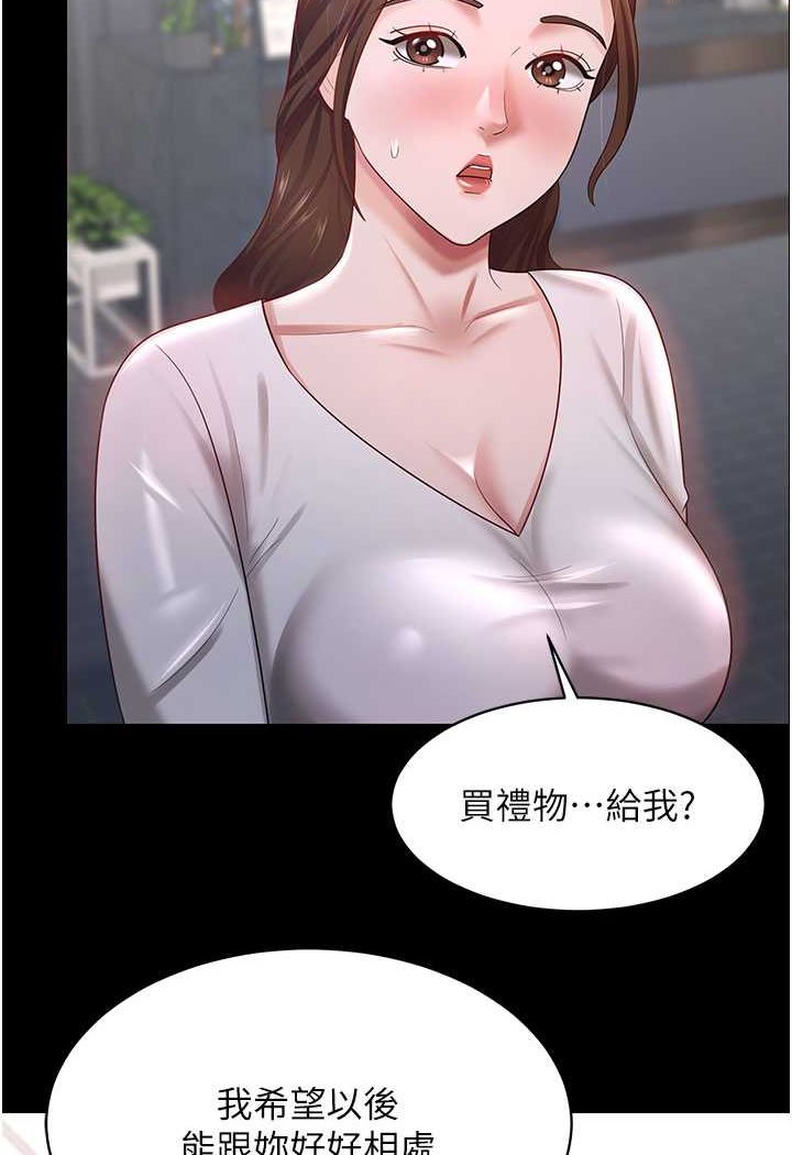 韩漫H漫画 你老婆我收下了  - 点击阅读 第22话-你跟我老婆做了什么! 20