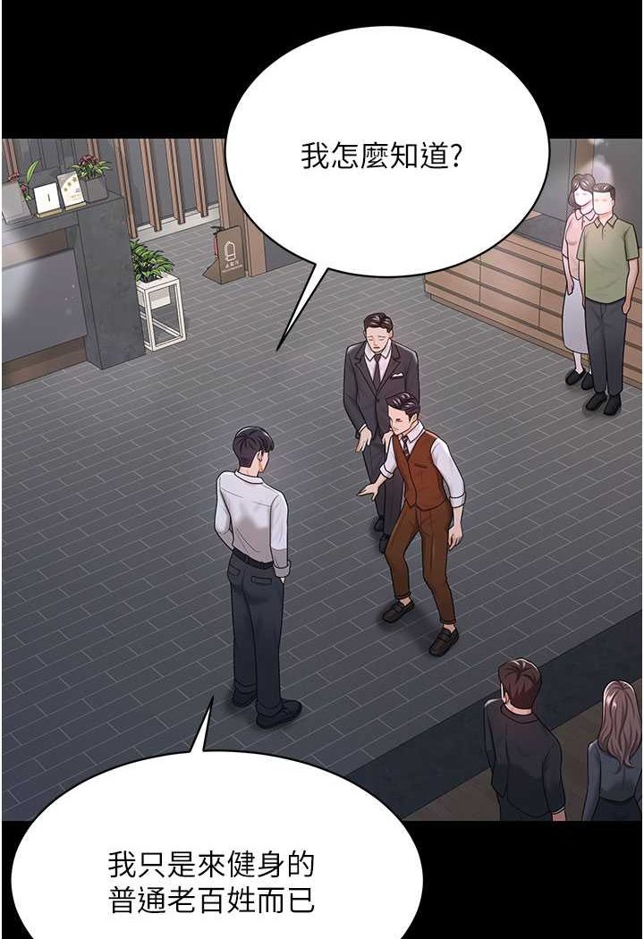 你老婆我收下瞭 在线观看 第22話-你跟我老婆做瞭什麼! 漫画图片42