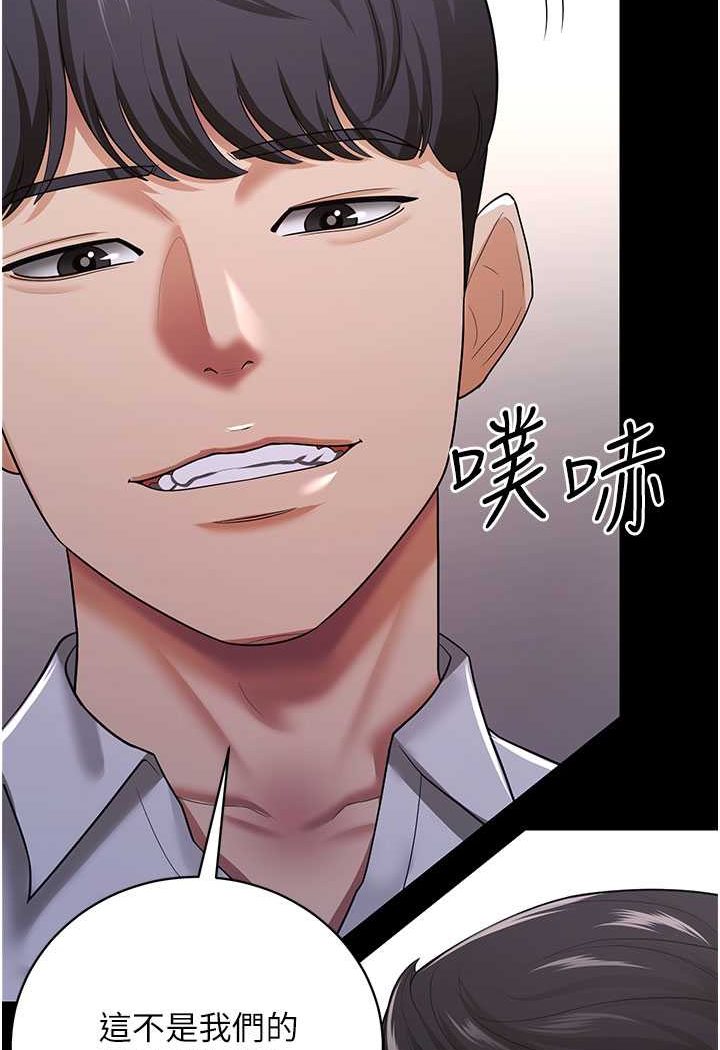 韩漫H漫画 你老婆我收下了  - 点击阅读 第22话-你跟我老婆做了什么! 29