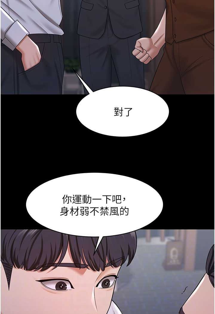 韩漫H漫画 你老婆我收下了  - 点击阅读 第22话-你跟我老婆做了什么! 44