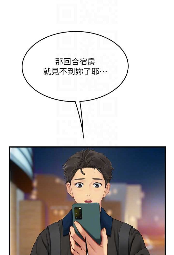 韩漫H漫画 海女实习生  - 点击阅读 第86话-隔着黑丝吸吮蜜汁 52