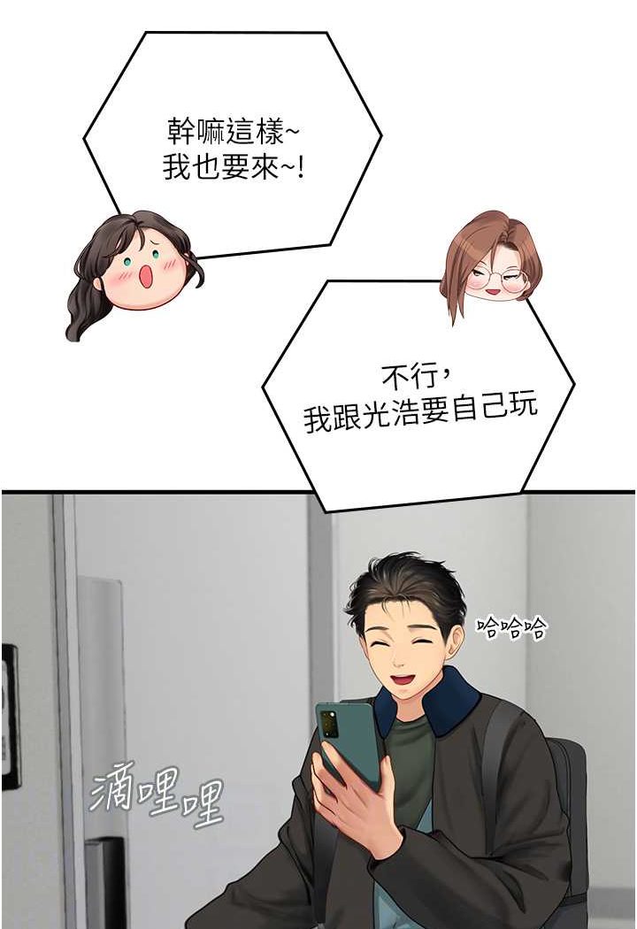 韩漫H漫画 海女实习生  - 点击阅读 第86话-隔着黑丝吸吮蜜汁 56