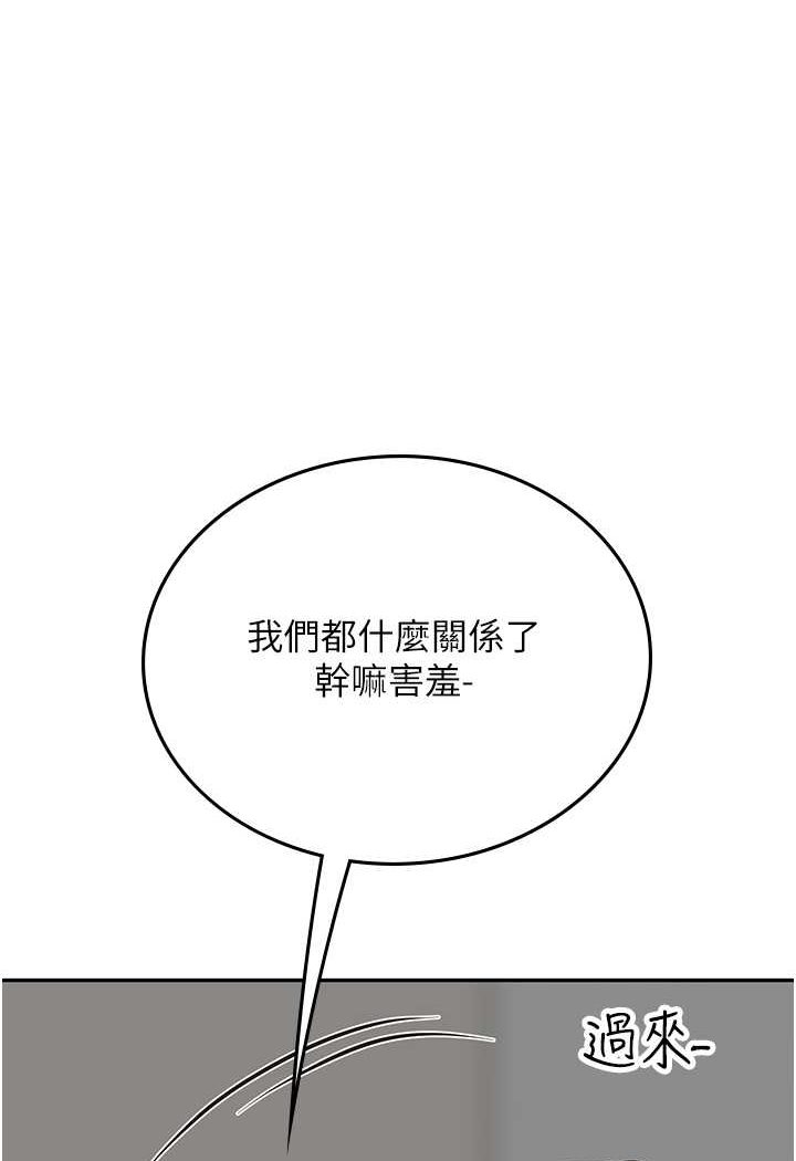 韩漫H漫画 海女实习生  - 点击阅读 第86话-隔着黑丝吸吮蜜汁 75